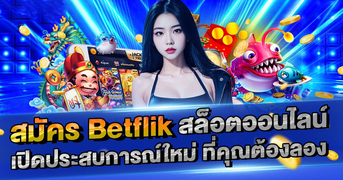 สล็อต เครดิต ฟรี 18 บาท： โอกาสใหม่สำหรับผู้เล่นเกมออนไลน์