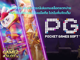 PG22 สล็อต： เกมสล็อตออนไลน์ยอดนิยม